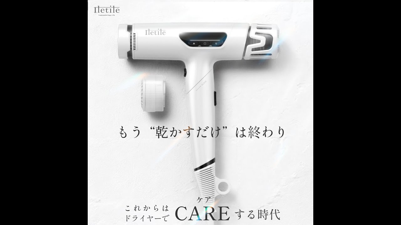 キュアコラーゲンイオンドライヤー - YouTube