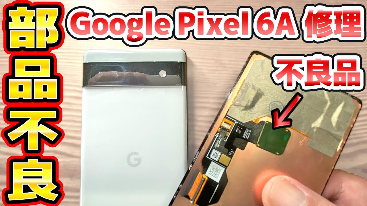Google Pixel 6A screen repair and battery replacement - YouTube