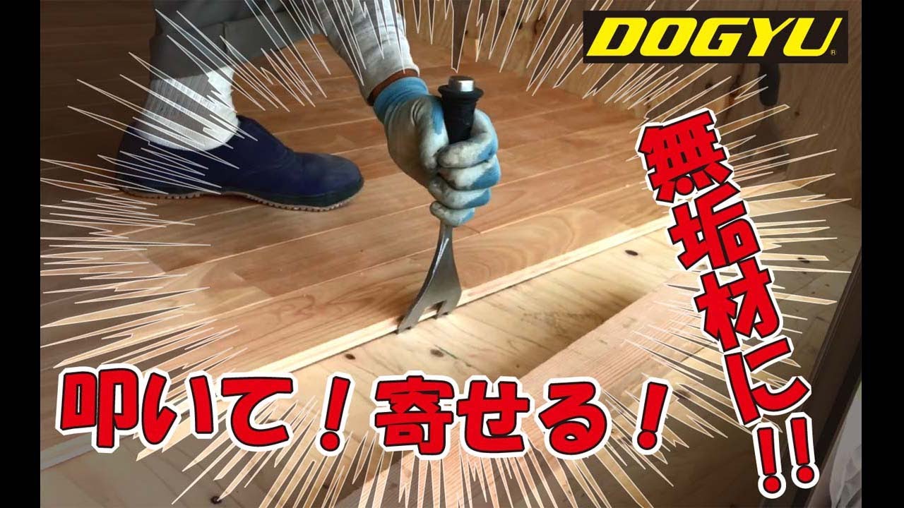 フロア工具 幸七Ⅱ