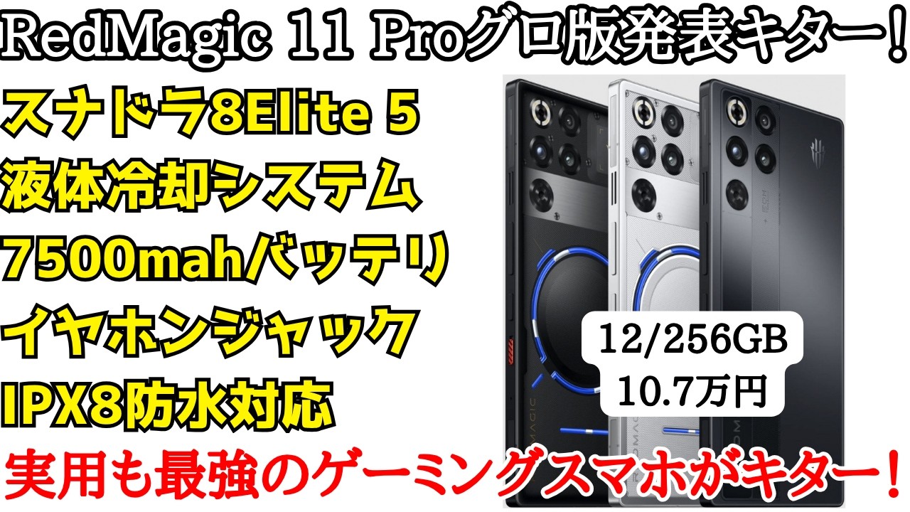 Highly anticipated release in Japan] The global version of the