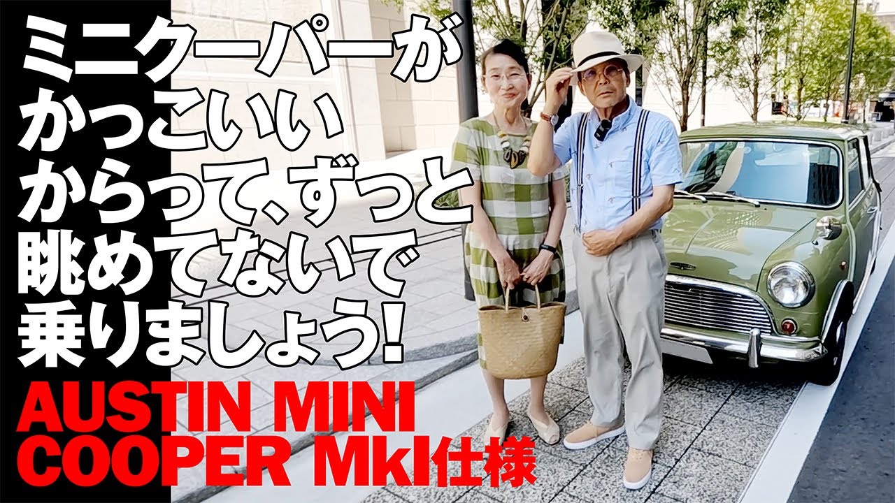 Just because the Mini Cooper is cool doesn't mean you should just