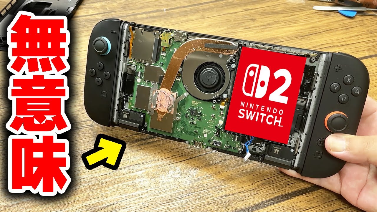 The Switch 2 was released so I took it apart but I thought it was
