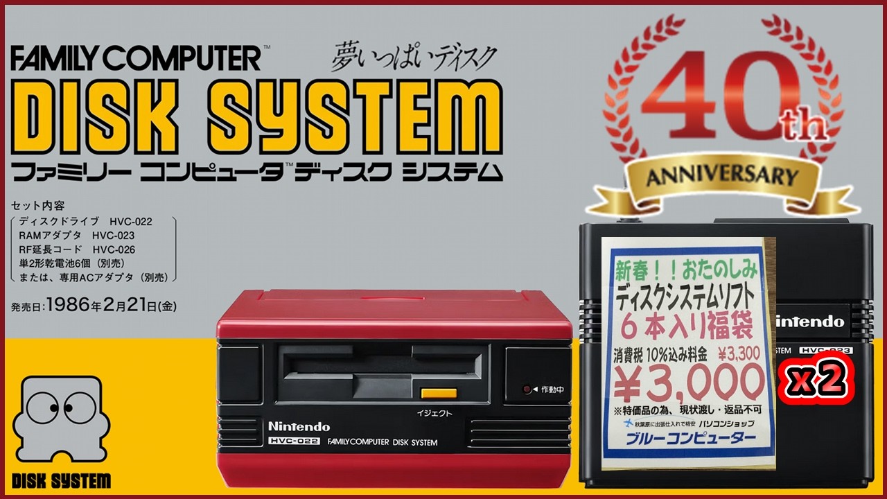 Celebrating the 40th anniversary of the Disk System! Open two