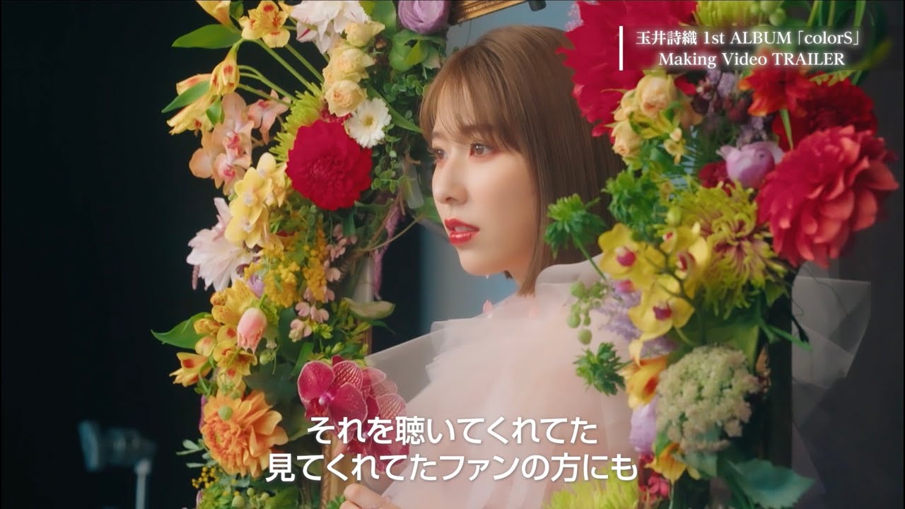 ももいろクローバーZ・玉井詩織、初のソロアルバム「colorS」の