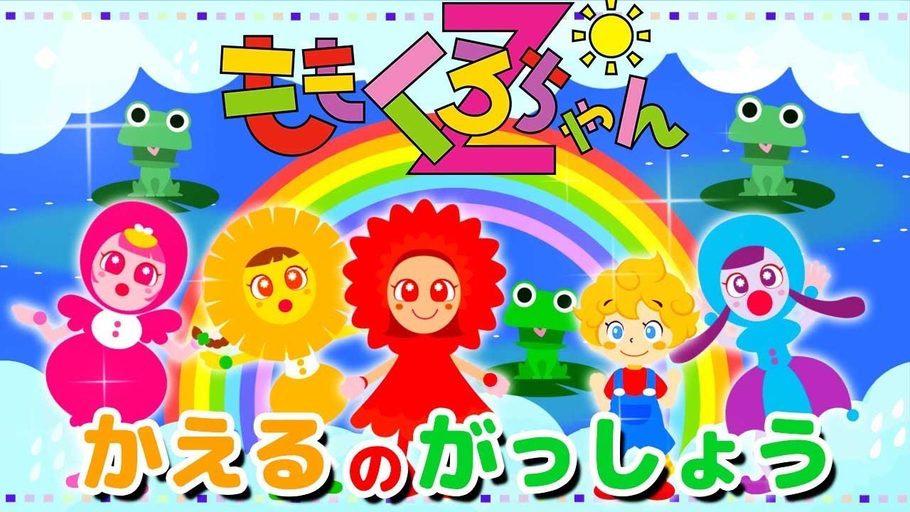 ももクロちゃんZ × うたスタ 】童謡『かえるのがっしょう