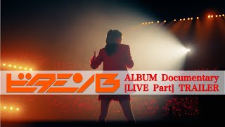 ももクロ・百田夏菜子 初のソロアルバム『ビタミンB』より