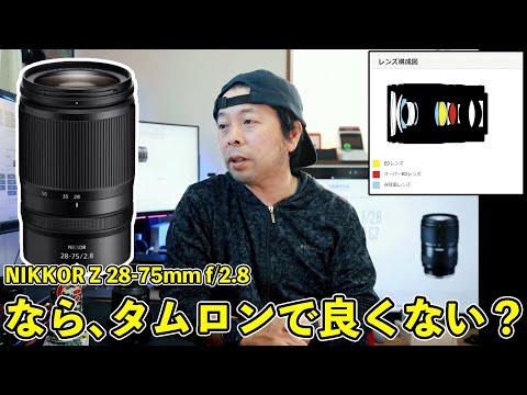 Camera] Nikon's new 28-75mm F2.8 lens is the same as Tamron's lens