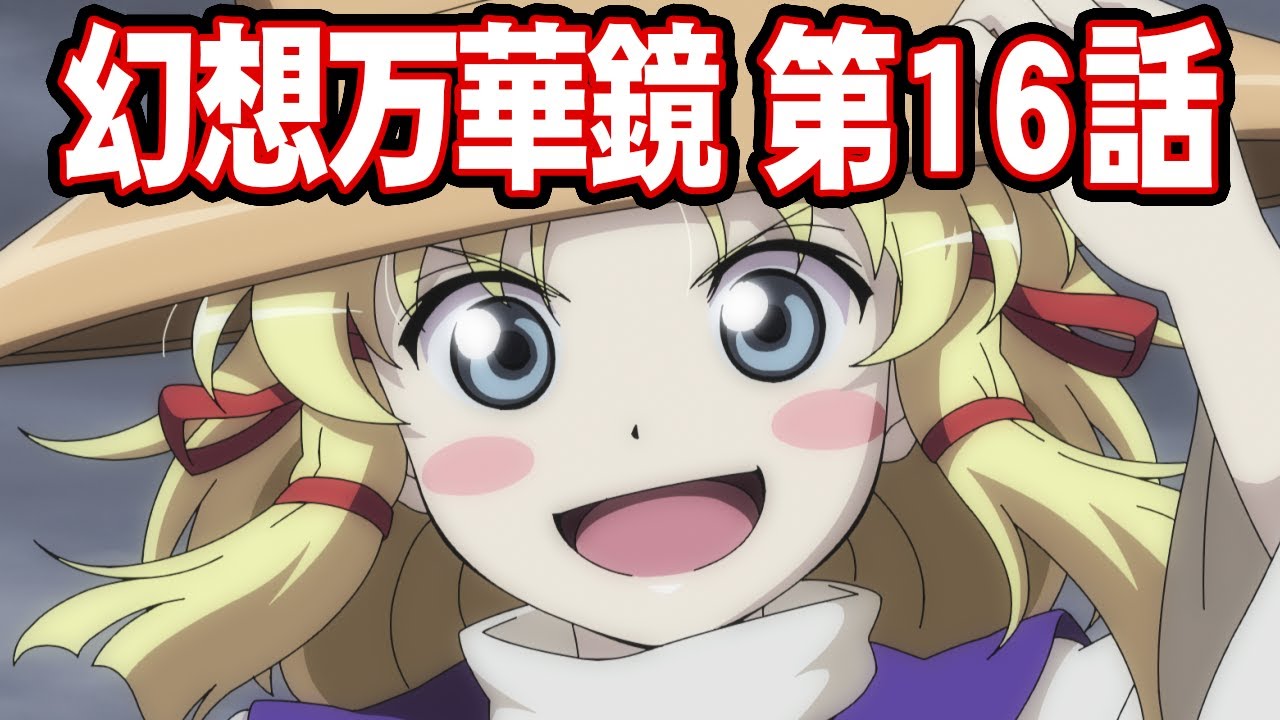 Fantasy Kaleidoscope ~The Memories of Phantasm~ Ep.16 - YouTube