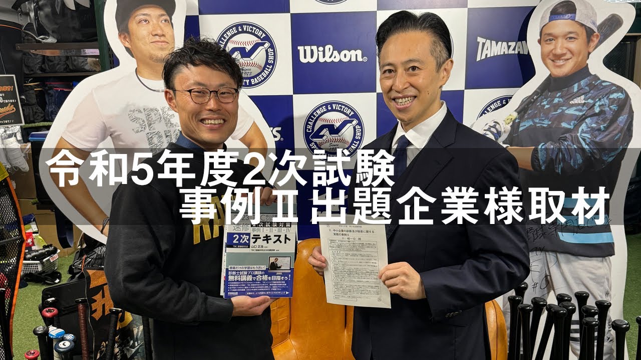 TBC受験研究会 - 「2026年度2次集中DVD通信講座」