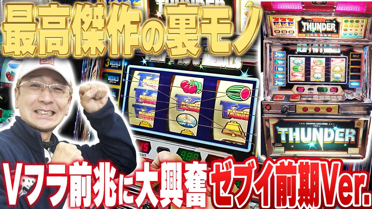 Famous Machines] The highly popular 