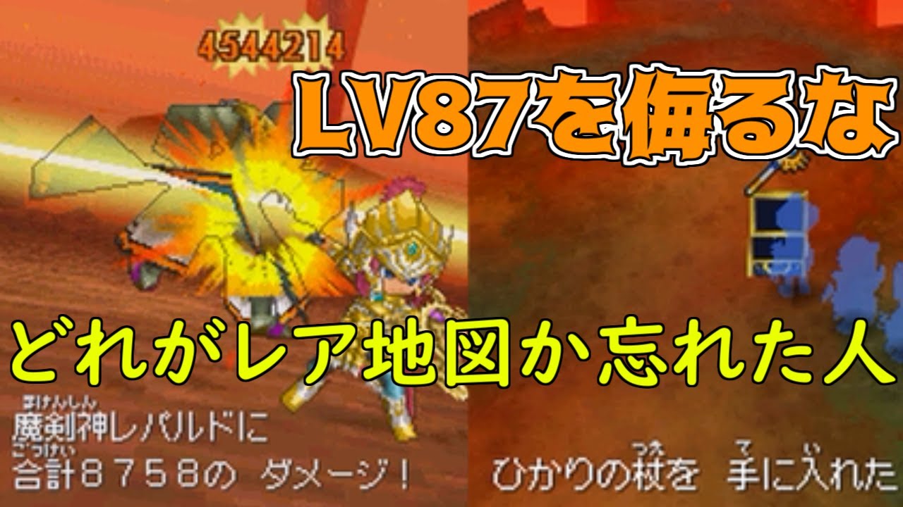 超貴重！ドラゴンクエストIX タペストリー かなりでかい！ ドラクエ9