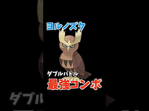 よるのずく USUM】ヨルノズクの出現場所と種族値&覚える技【ポケモン
