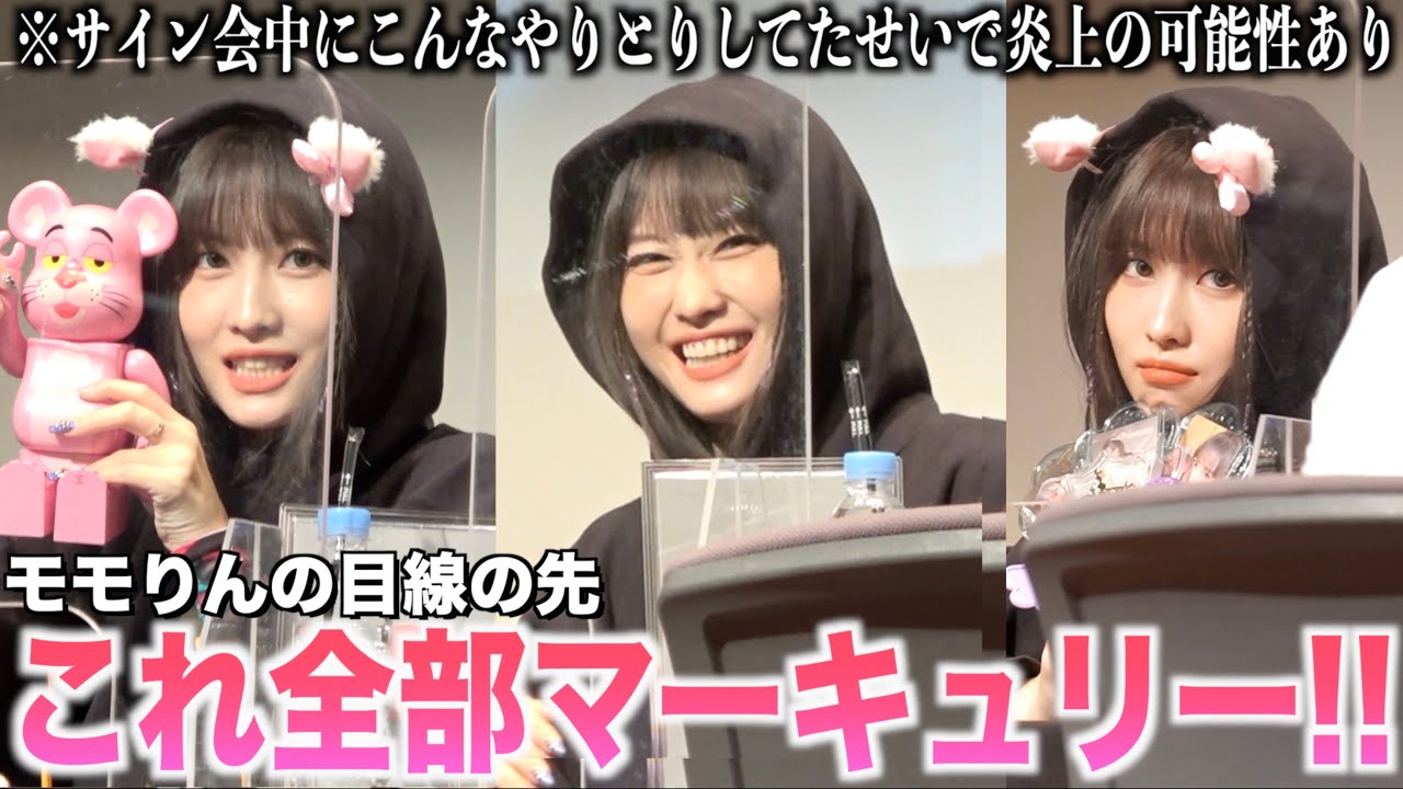 炎上覚悟】2年半ぶりにモモりんとイチャイチャしてごめんなさい