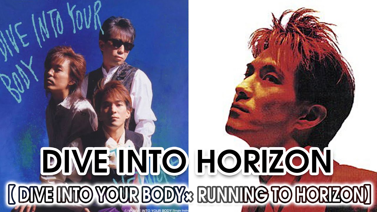 宇都宮隆｜RUNNING TO YOUR BODY【RUNNING TO HORIZON × DIVE INTO