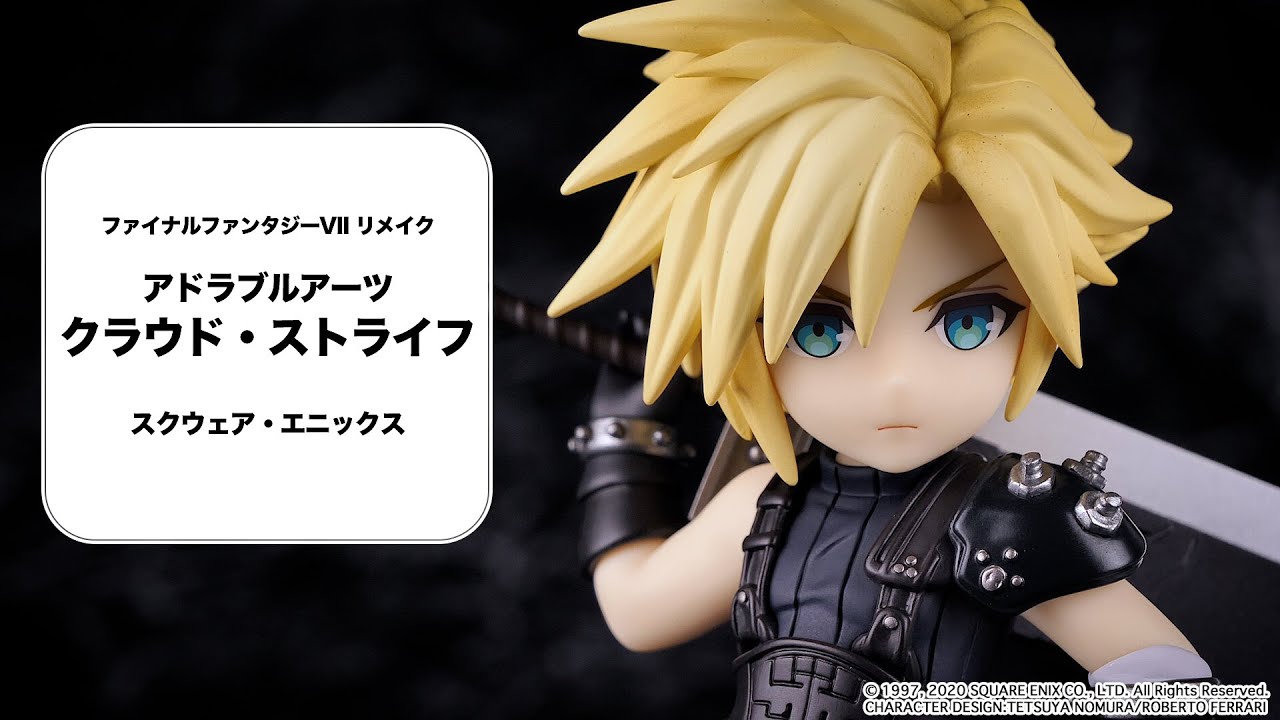 ファイナルファンタジーVII リメイク アドラブルアーツ クラウド・スト