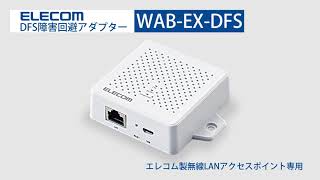 法人向け無線AP/1300+450Mbps/PoE/インテリ - WAB-I1750-PS