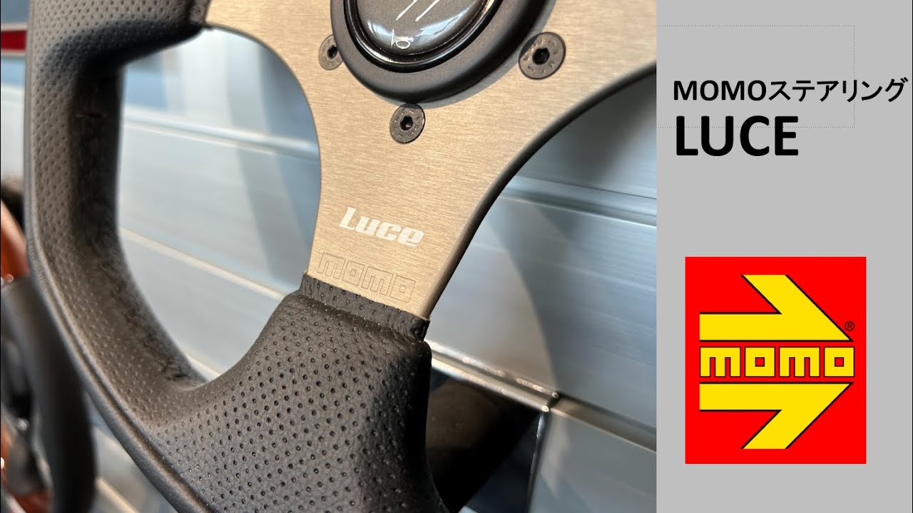 LUCE（L-1) 及びオプションキット