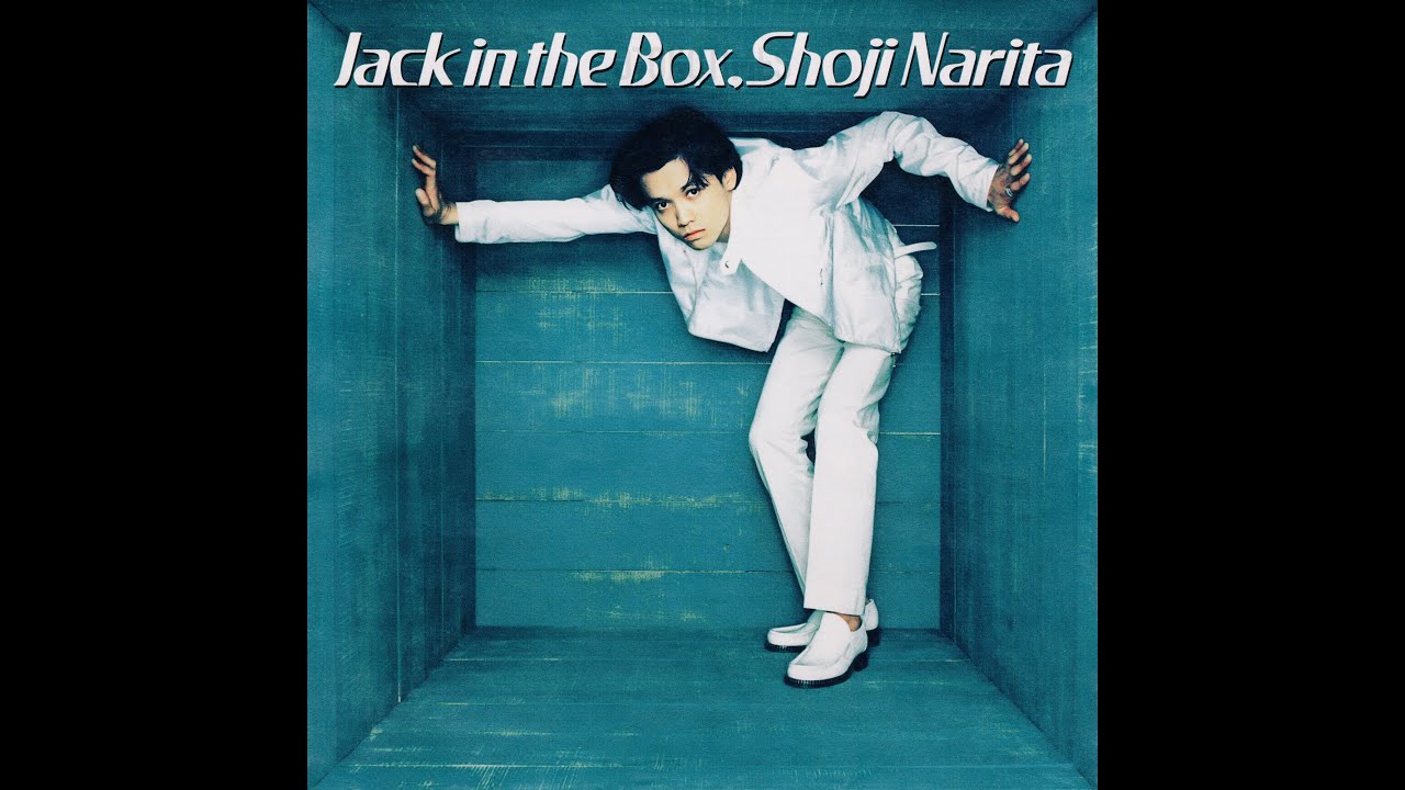 成田昭次 Jack In The Box 成田のソロ2nd。全曲の作曲を本人が手掛けて