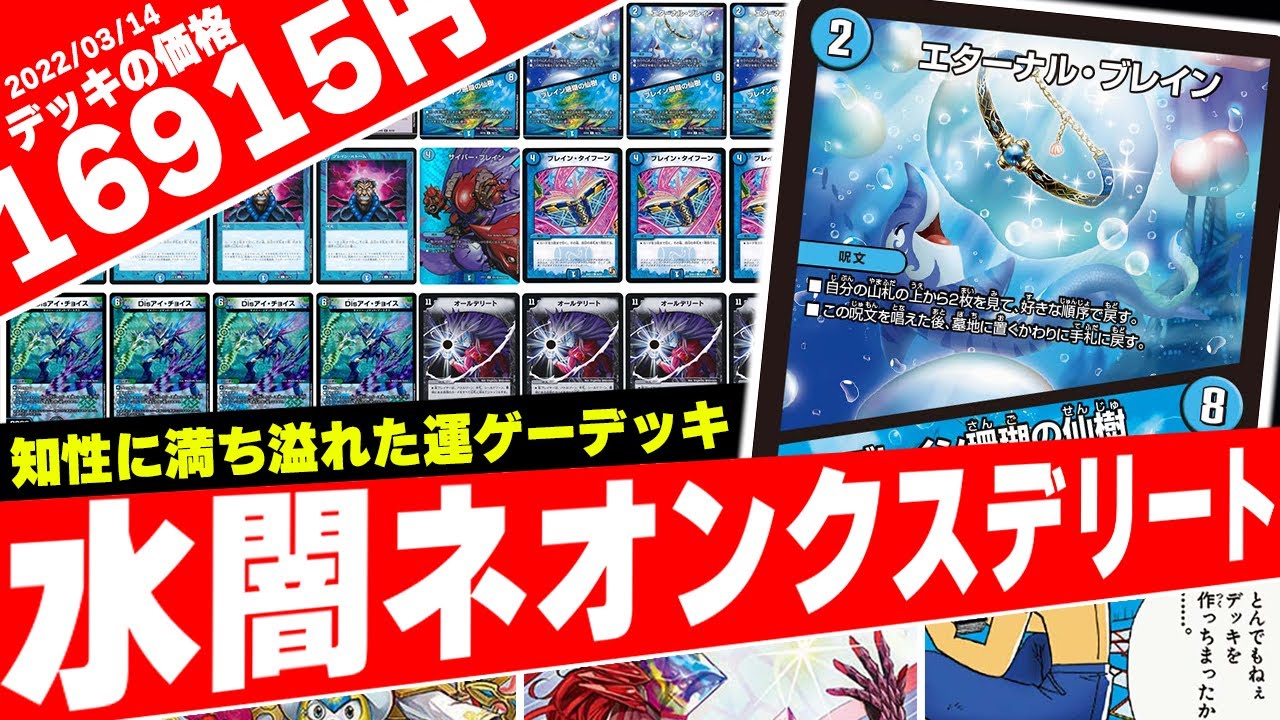 ス*迎様 レベルネオ エレメンタリオデッキ レベルネオ エレメンタリオ