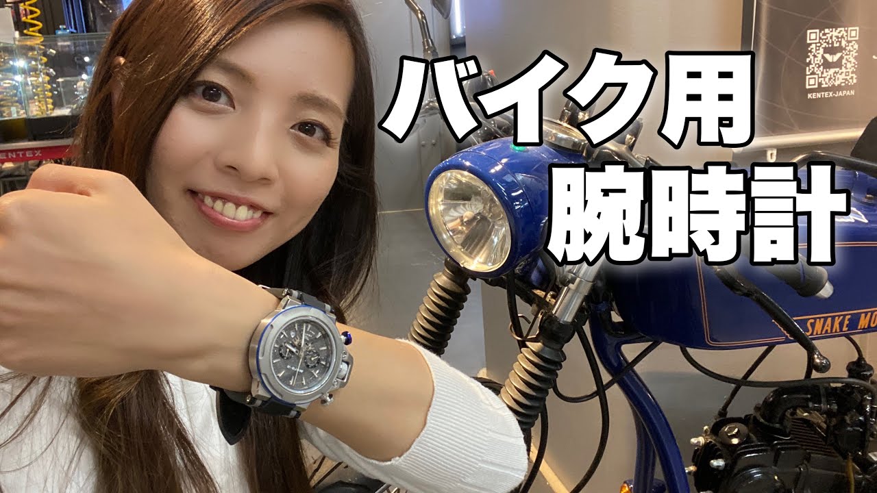 Love it] The DIY motorcycle watch, MOTO-R SP, is so cool! Also