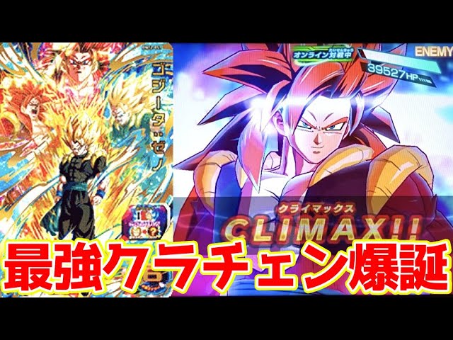 BM12-051】URゴジータ:ゼノ(クライマックスチェンジ)を使った長い動画