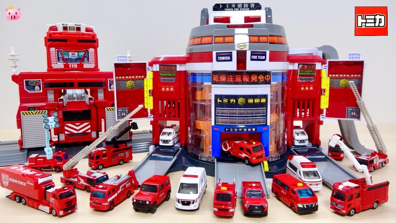 回転して消防署が変形!【トミカ】トミカビームで出動!大回転ファイヤー
