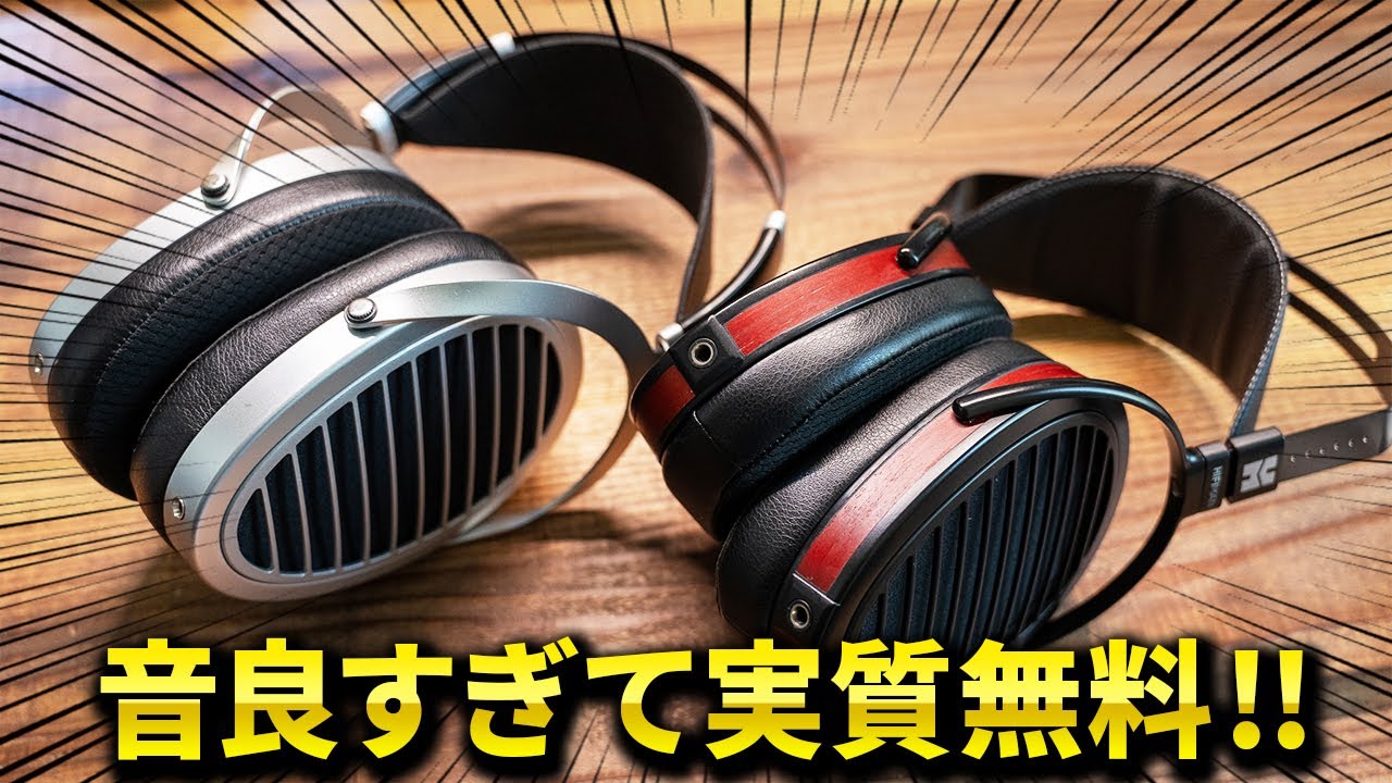 音質良すぎて実質無料｜HiFiMANの最新ヘッドホン ANANDA NANO / Arya