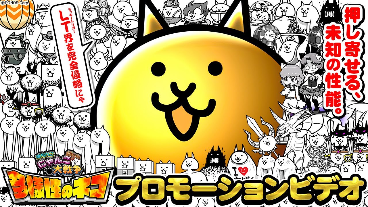 Official] Promotional video for 