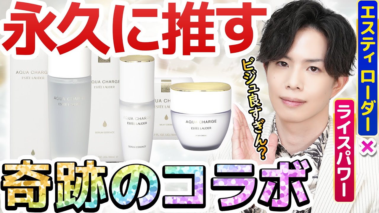 永久に推します】エスティ ローダーの新作良すぎでは…？自ら潤う肌を