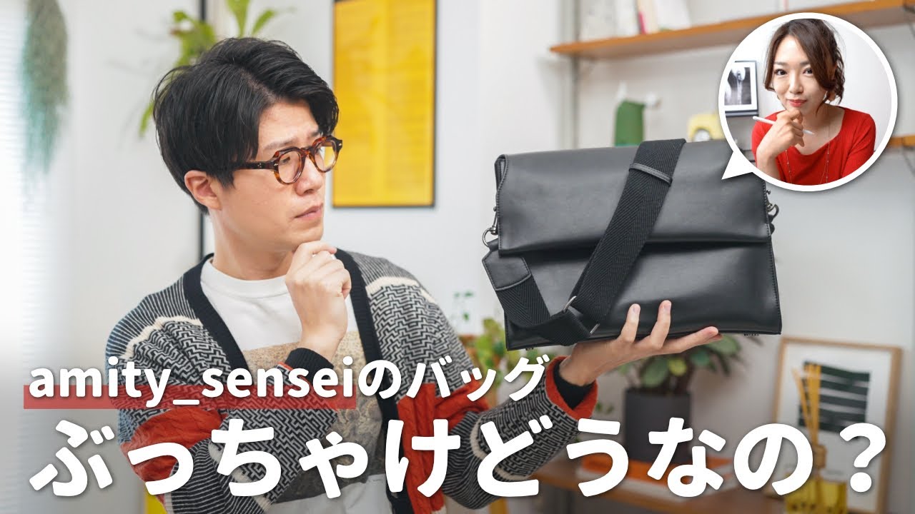 正直レビュー】amity_senseiの作ったiPadバッグって実際どうなの