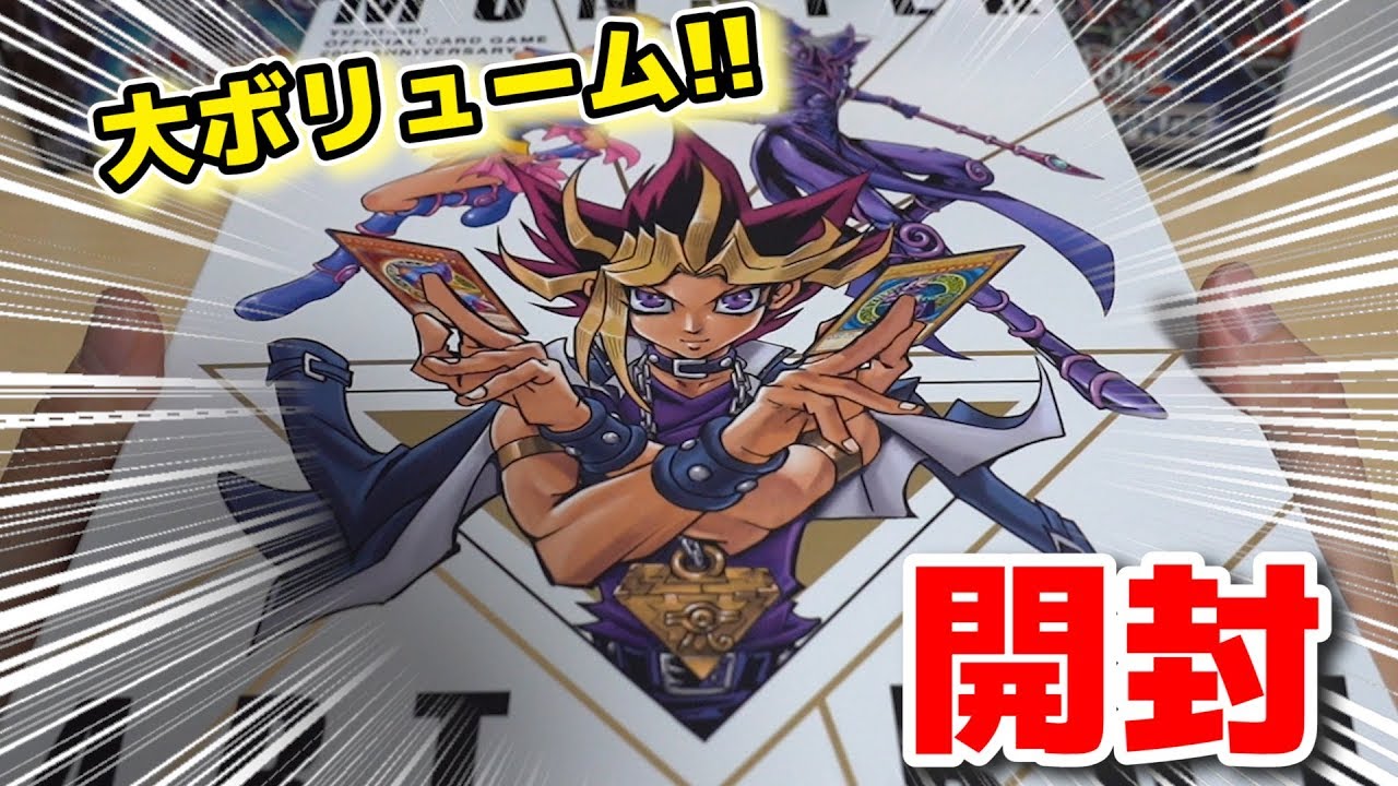 遊戯王】永久保存版！20thアニバーサリー「モンスターアートボックス