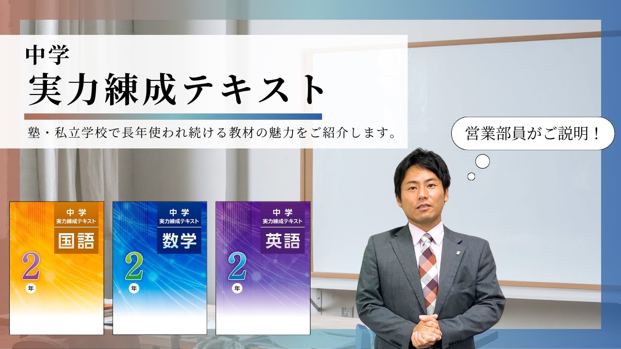 シリーズ詳細｜文理｜学校・塾教材専用サイト Bunri Teachers' Site