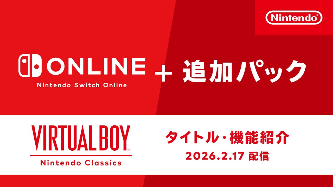 Nintendo Classics｜Nintendo Switch Online｜任天堂