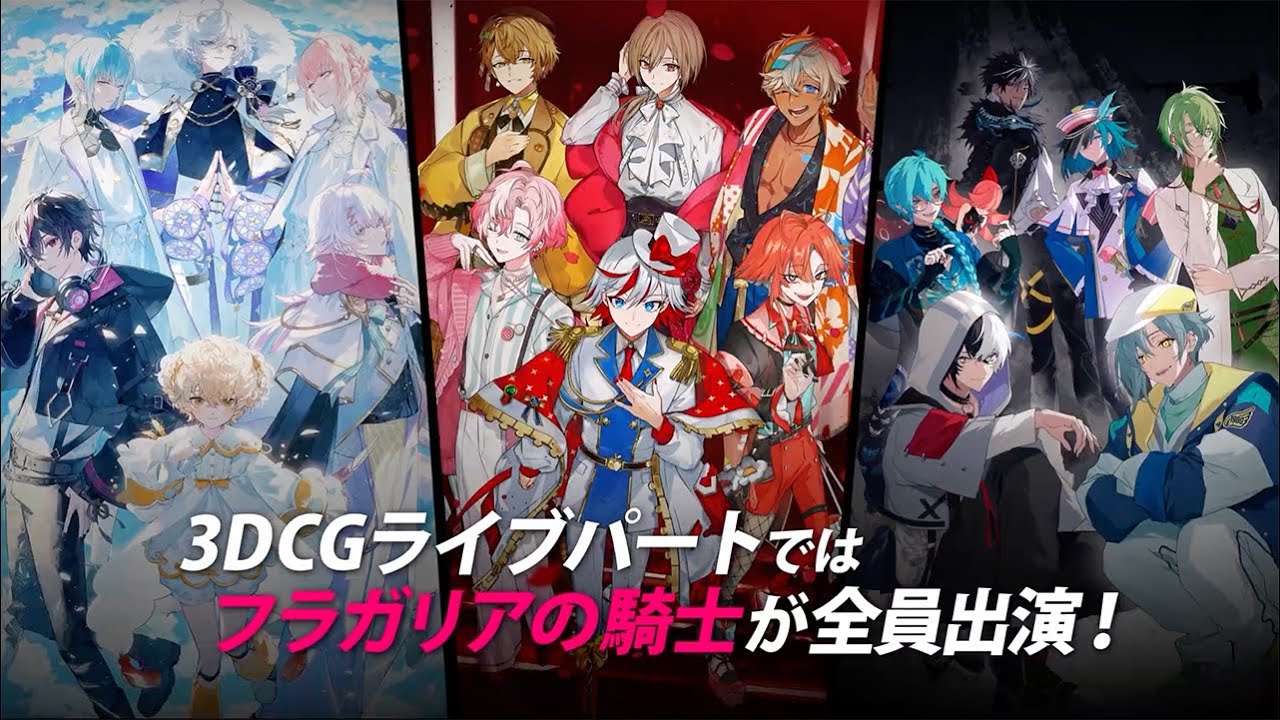 フラガリアメモリーズ 1st LIVE & FAN MEETING 〜Wish is…〜」告知PV