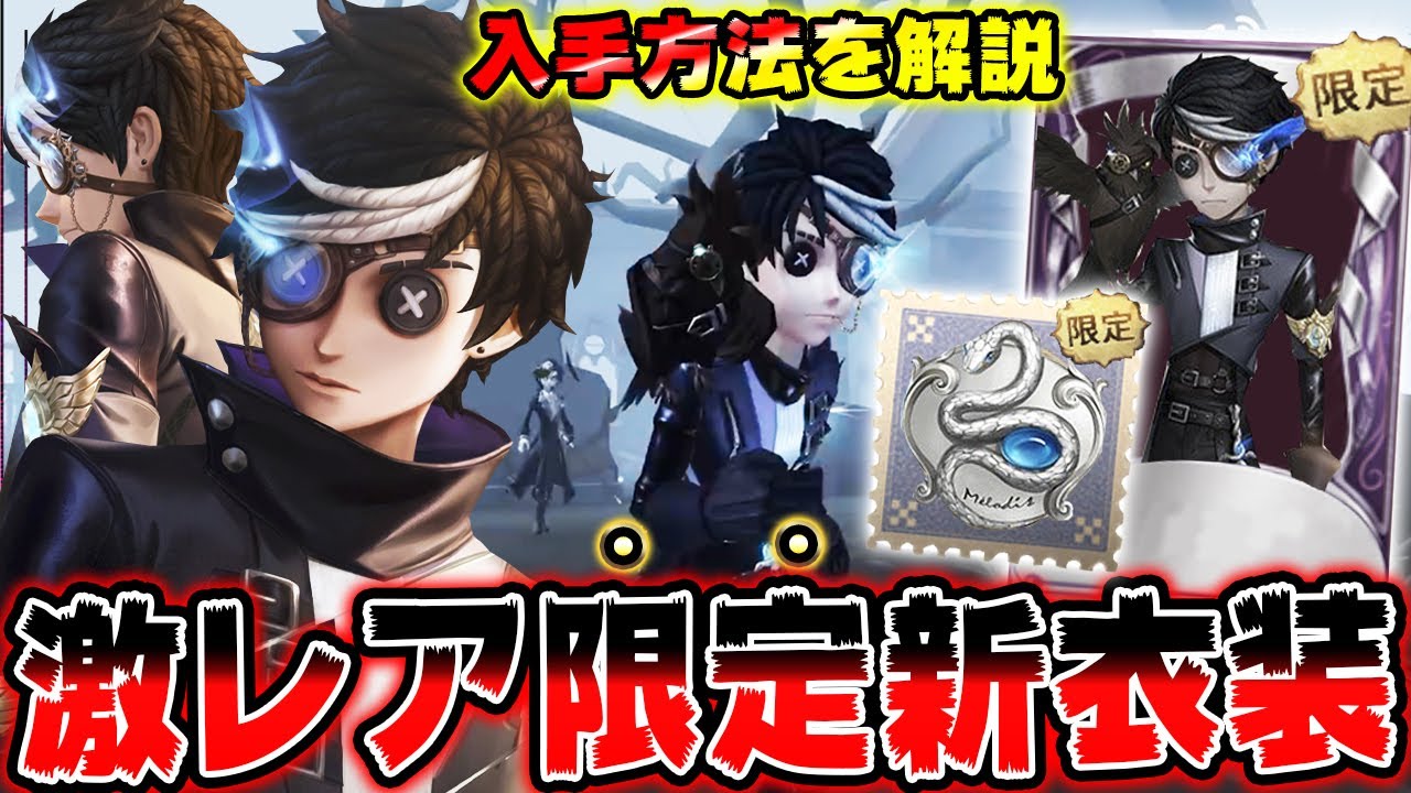 占い師の限定衣装＆限定携帯品の入手方法を解説！ガチでカッコ良すぎる