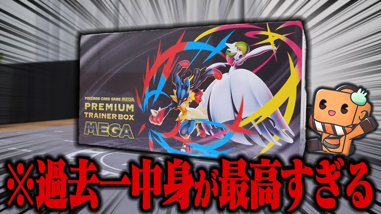 ポケカ】最新弾と同時期に発売された『プレミアムトレーナーボックス