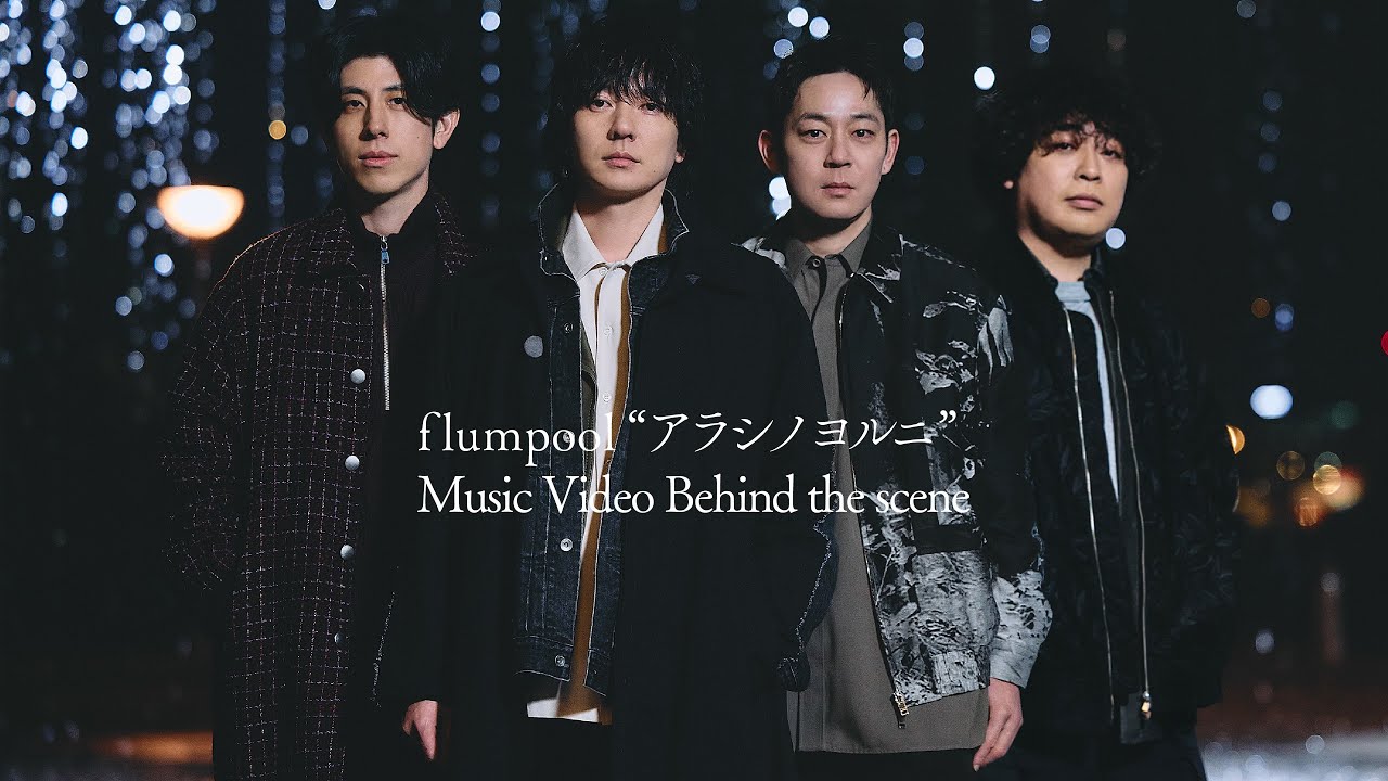 flumpool『Shape the water』Special page