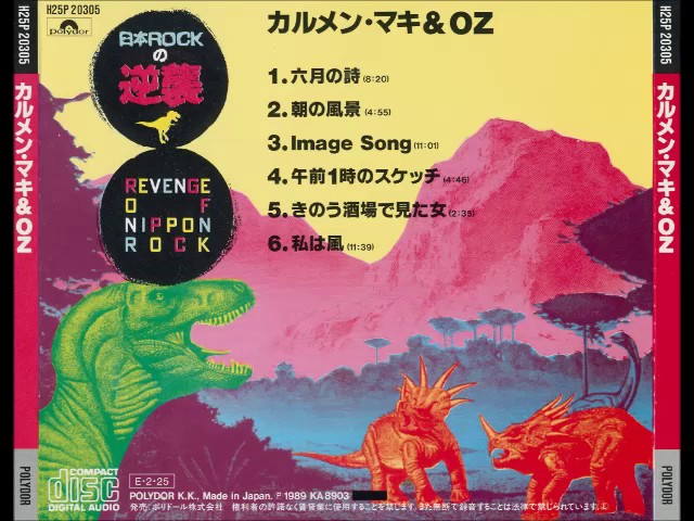 Carmen Maki & Oz- Carmen Maki & Oz (1975) - YouTube