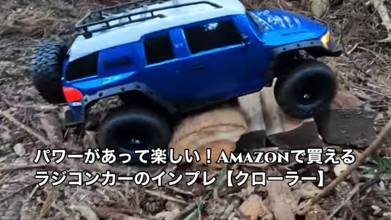Amazonで購入できるクローラー】DEERC ラジコンカー ZP1007 レビュー