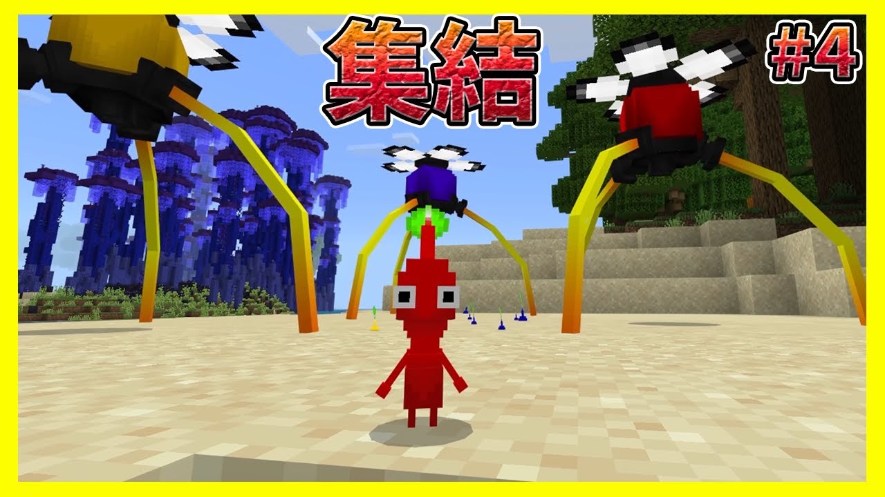 I finally found the red Pikmin #4 [Minecraft Unified Edition