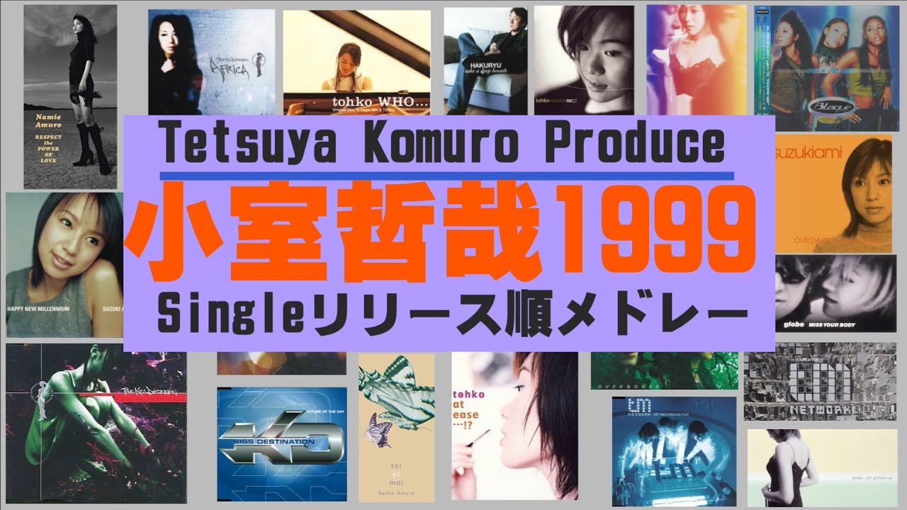 99年！小室哲哉プロデュースリリース順メドレー - YouTube