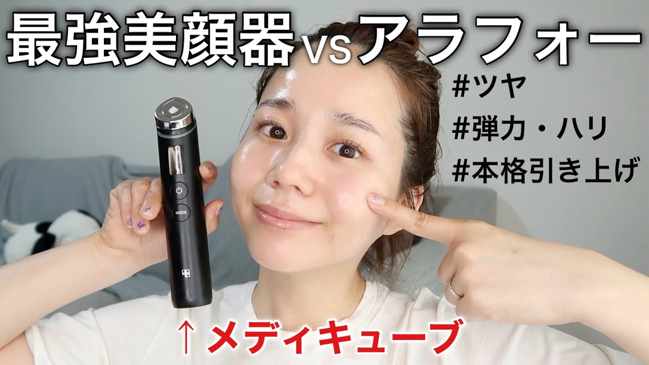 Savior for those in their 40s] It's a waste not to use a beauty