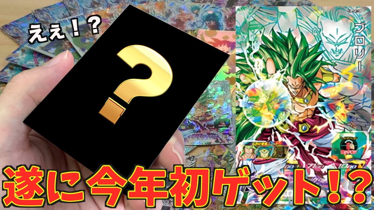 衝撃のラスト】超激レアSECブロリー狙いで7万円分オリパ開封したら今年