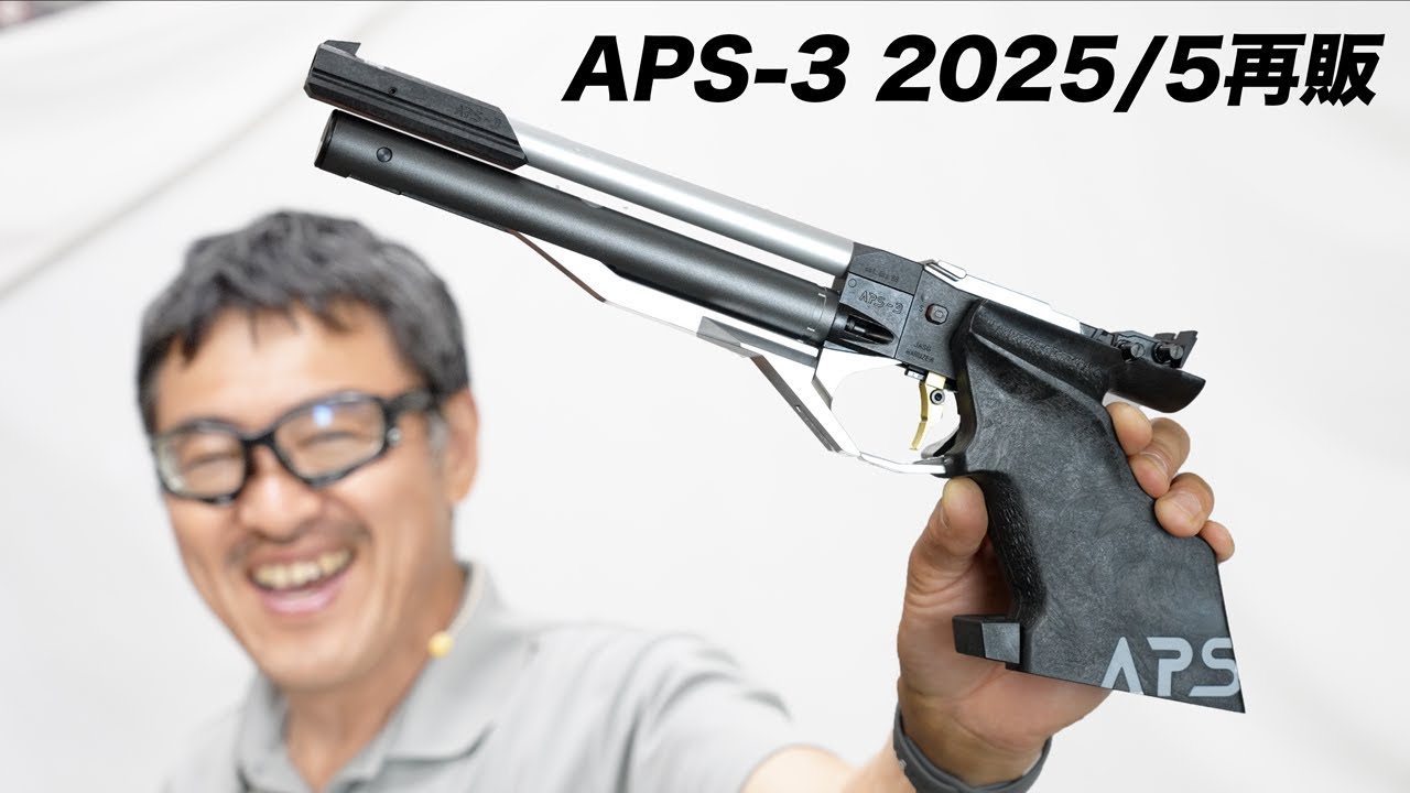 マルゼン APS-3 2025年5月再販！待望の復活レビュー - YouTube