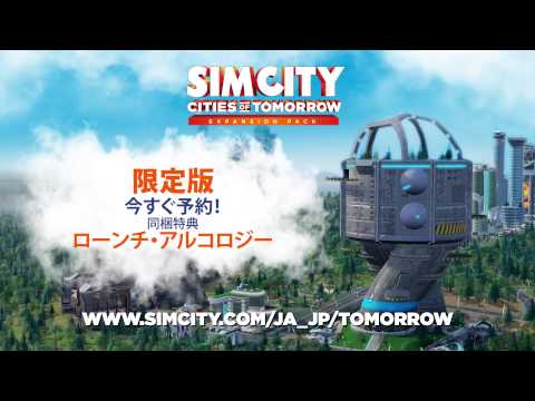 シムシティ - YouTube
