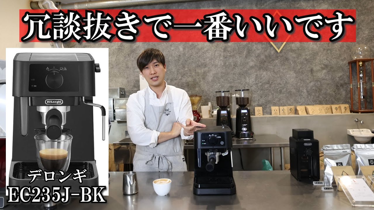 DeLonghi エスプレッソマシン スティローザ 本格的なエスプレッソや