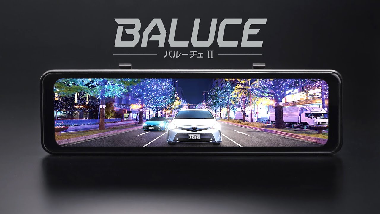 前後録画ドライブレコーダーミラーBALUCE II（バルーチェ II） | 大橋