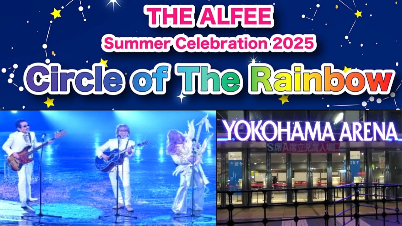 Alfie] Details of the summer event 