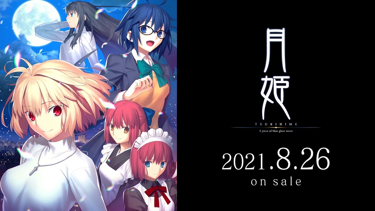 月姫 -A piece of blue glass moon-」第2弾PV - YouTube