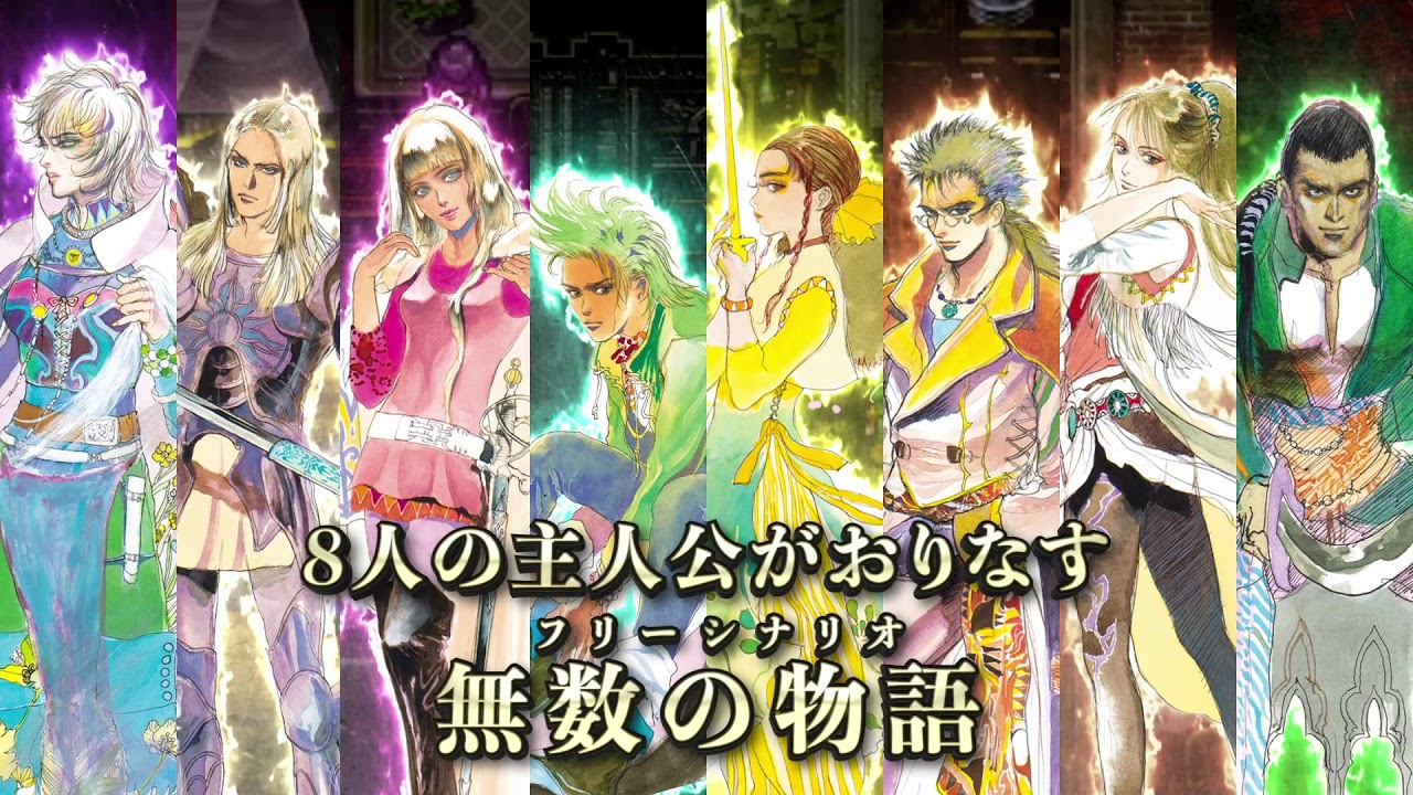 ロマンシング サガ3』15秒CM - YouTube